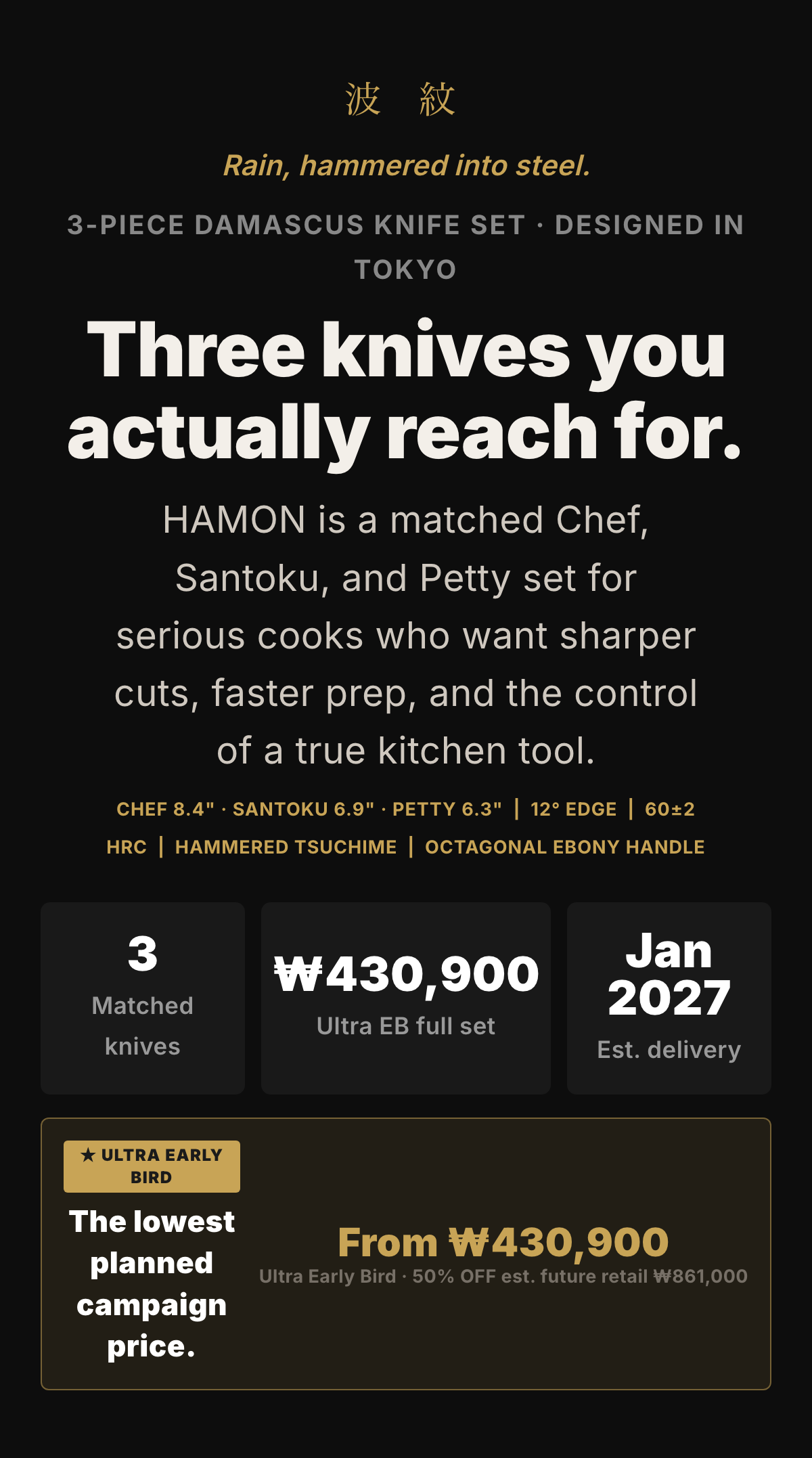 HAMON 3-piece Damascus knife set, designed in Tokyo