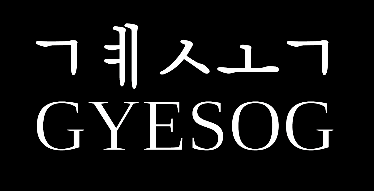 계속