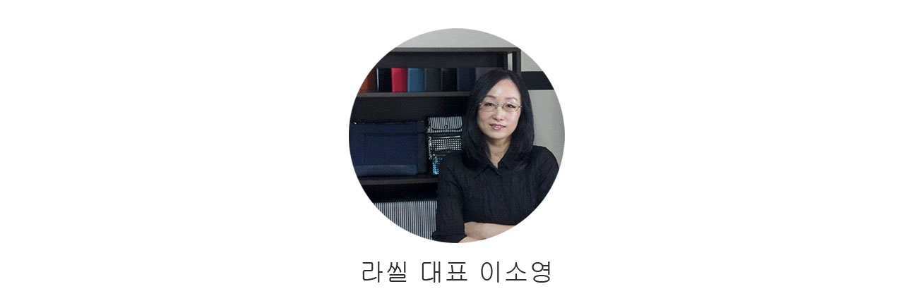 라씰